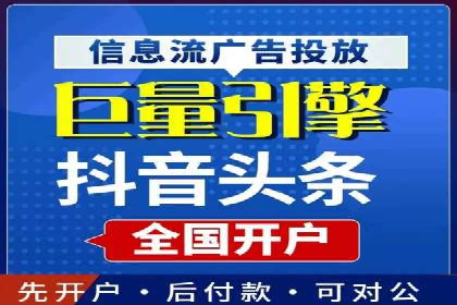 创意与策略并重：信息流广告开户成功案例解读